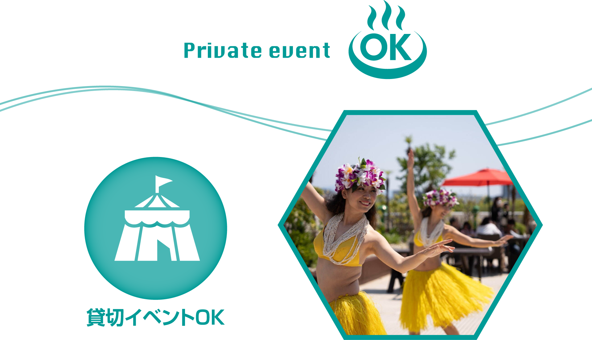 貸切イベントOK